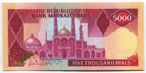 Iran 5000 Rials 1983 - 1993 Rare