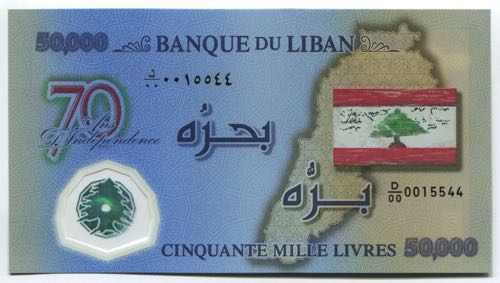 Lebanon 50000 Livres 2013 ... 