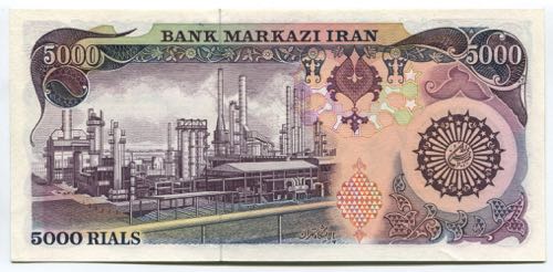 Iran 5000 Rials 1981 