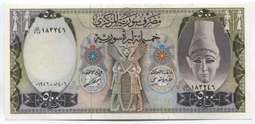 Syria 500 Pounds 1986 