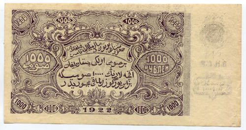 Russia Bukhara 1000 Roubles 1922 ... 
