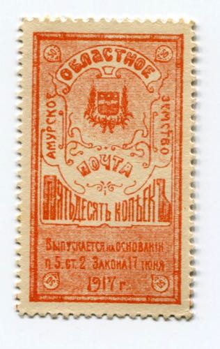 Russia East Siberia 50 Kopeks 1917