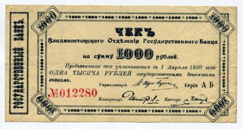 Russia Vladivostok 1000 Roubles ... 