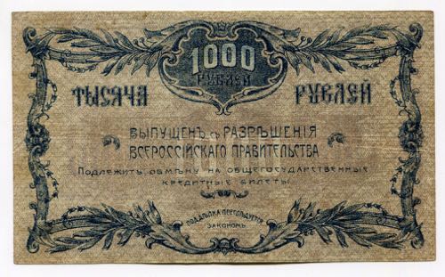 Russia Blagoveshchensk 1000 ... 