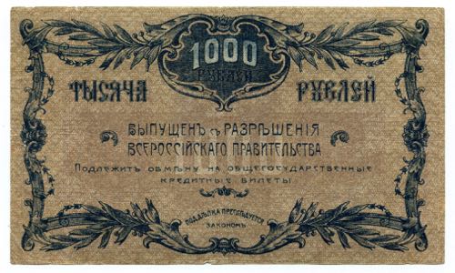 Russia Blagoveshchensk 1000 ... 