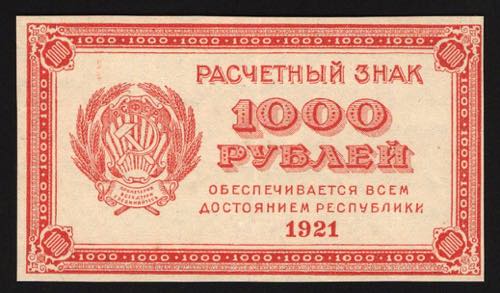 Russia 1000 Roubles 1921
