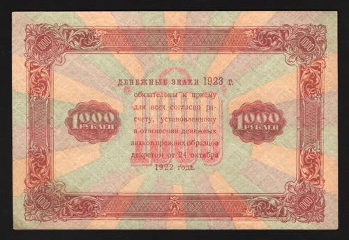 Russia 1000 Roubles 1923