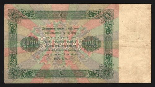 Russia 5000 Roubles 1923 Rare