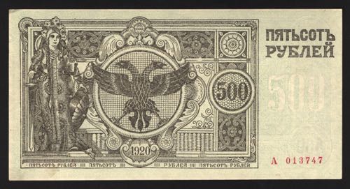 Russia Chita 500 Roubles 1920 ... 