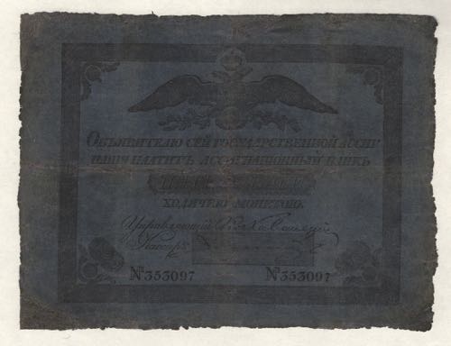 Russia Assignation 5 Roubles 1829 ... 
