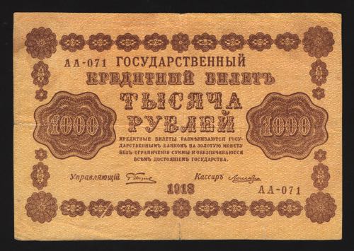 Russia 1000 Roubles 1918 Forged ... 