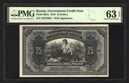 Russia 25 Roubles 1918 PMG 63