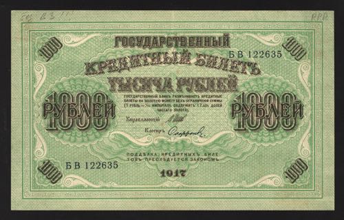 Russia 1000 Roubles 1917 Factory ... 