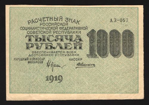 Russia 1000 Roubles 1919 Missing ... 