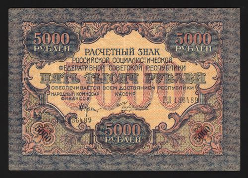 Russia 5000 Roubles 1919 Rare ... 