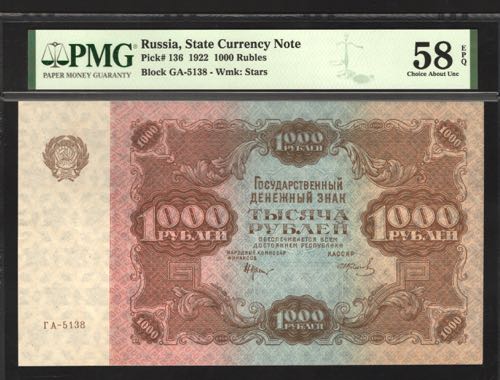 Russia 1000 Roubles 1922 PMG 58