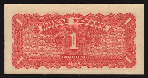 China Boxai Inxang 1 Yuan 1944