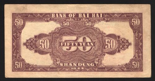 China Bank of Pei Hai 50 Yuan 1944 ... 