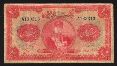 Iran 20 Rials 1932 Very Rare