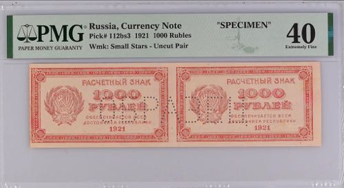 Russia 1000 Roubles 1921 Specimen ... 