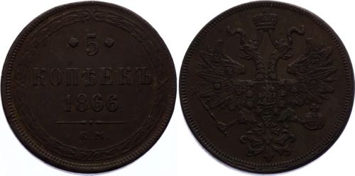 Russia 5 Kopeks 1866 EM