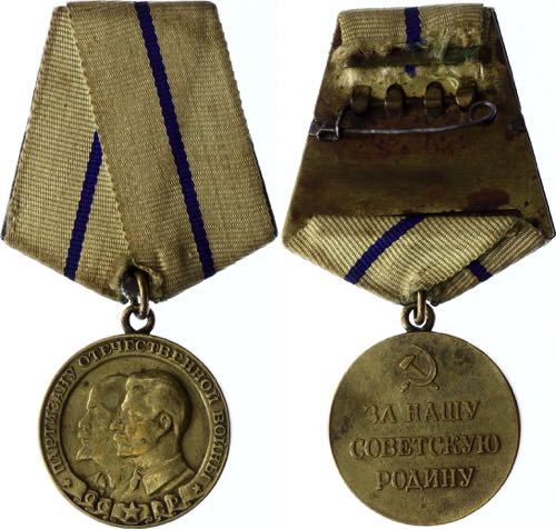 Russia - USSR Medal To a Partisan ... 