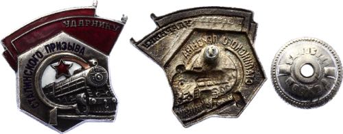 Russia - USSR Badge for Hammer of ... 