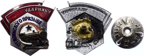 Russia - USSR Badge for Hammer of ... 