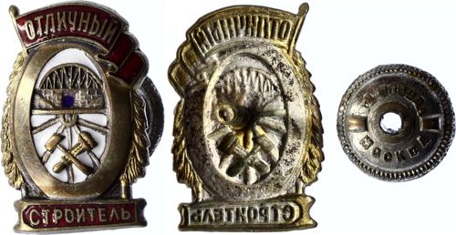 Russia - USSR Badge Excellent ... 