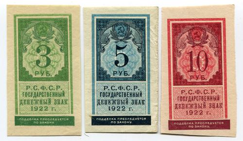 Russia 3 - 5 - 10 Roubles 1922