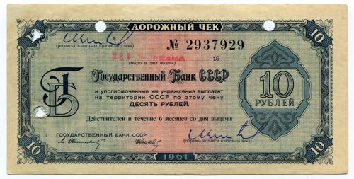 Russia - USSR 10 Roubles 1961 ... 