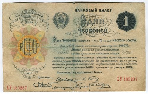 Russia 1 Chervonetz 1922 Rare