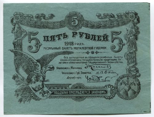 Russia Northwest Mogilev 5 Roubles ... 