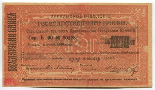 Armenia Yerevan 1000 Roubles 1919