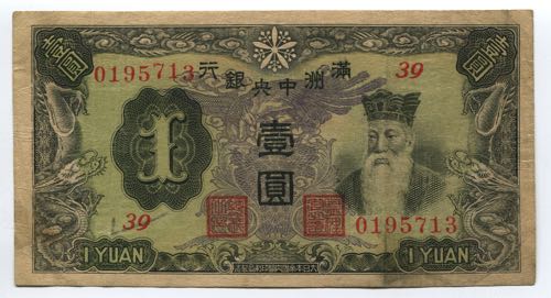 China Manchukuo 1 Yuan 1944