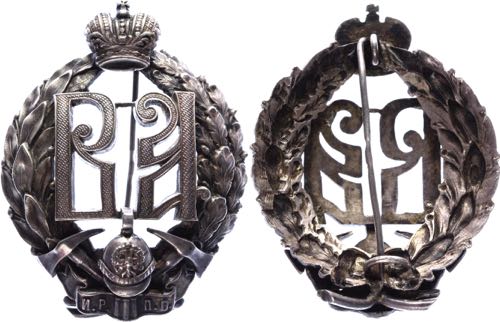 Russia Badge of the Imperial ... 