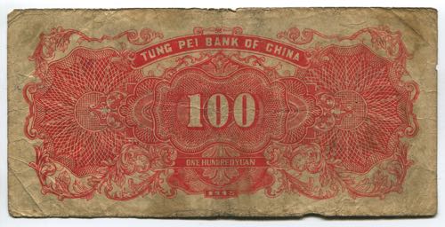 China Tung Pei Bank of China 100 ... 