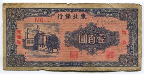 China Tung Pei Bank of China 100 ... 