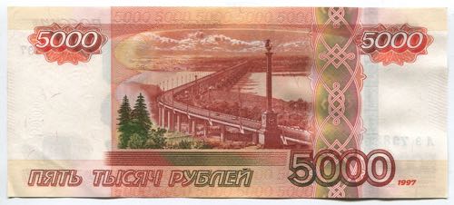 Russian Federation 5000 Roubles ... 