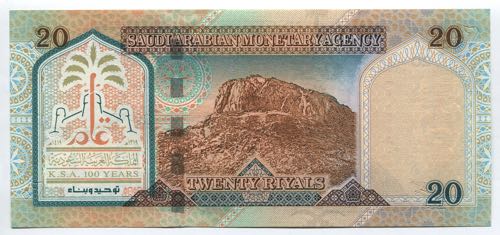 Saudi Arabia 20 Riyals 1999 ... 