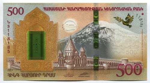 Armenia 500 Dram 2017 Commemorative