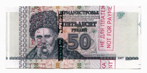 Transnistria 50 Roubles 2012 RARE