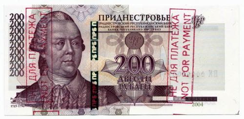 Transnistria 200 Roubles 2012 RARE