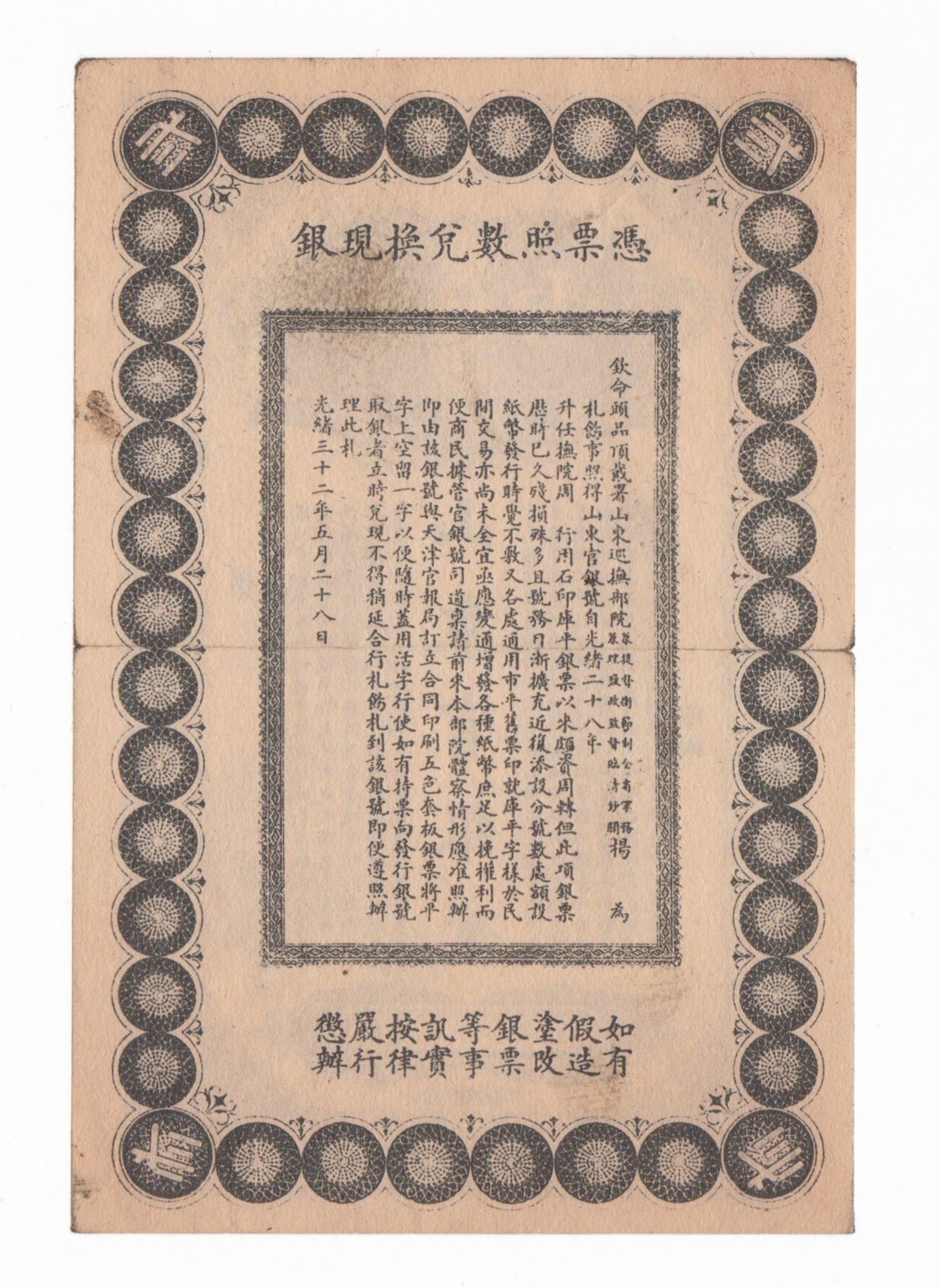 China Hubei Silver Dollar 1910 ... 