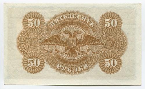 № 552530 АС; UNC; South Russia ... 