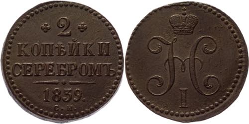 Bit# 737 R; 0,5 Rouble by Petrov; ... 