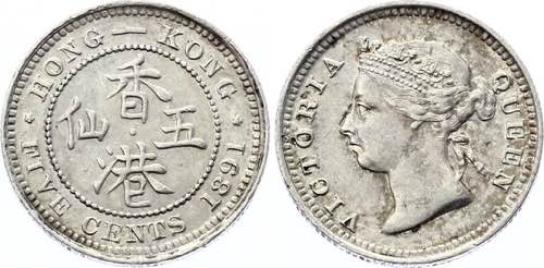 Hong Kong 5 Cents 1891 KM# 5; ... 