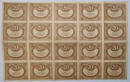 Russia - RSFSR 20 x 20 Roubles ... 