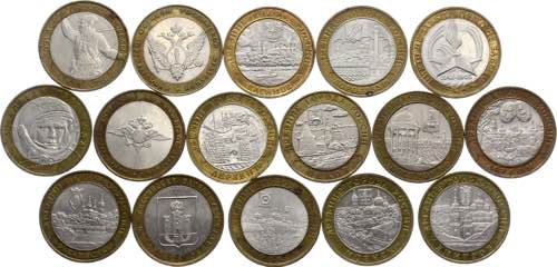 Russia Lot of 16 Coins 2000 - 2005 ... 