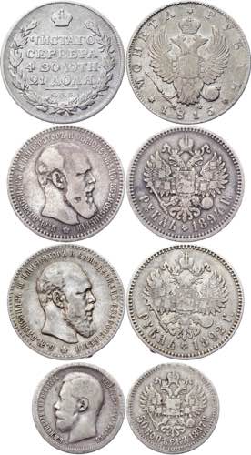 Russia 4 Silver Coins Lot 1815 - ... 